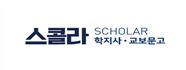 스콜라 