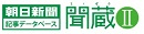Asahi 신문