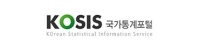 국가통계포털 