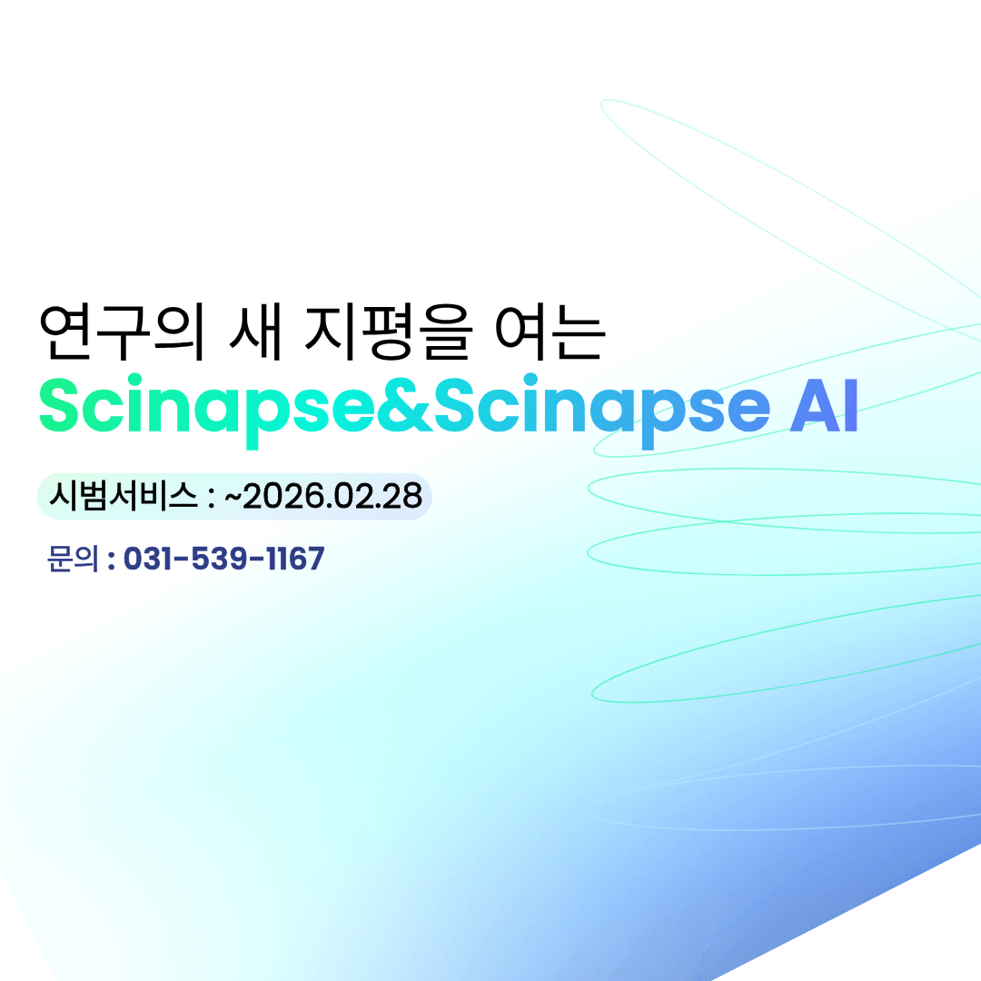 싸이냅스 팝업.png