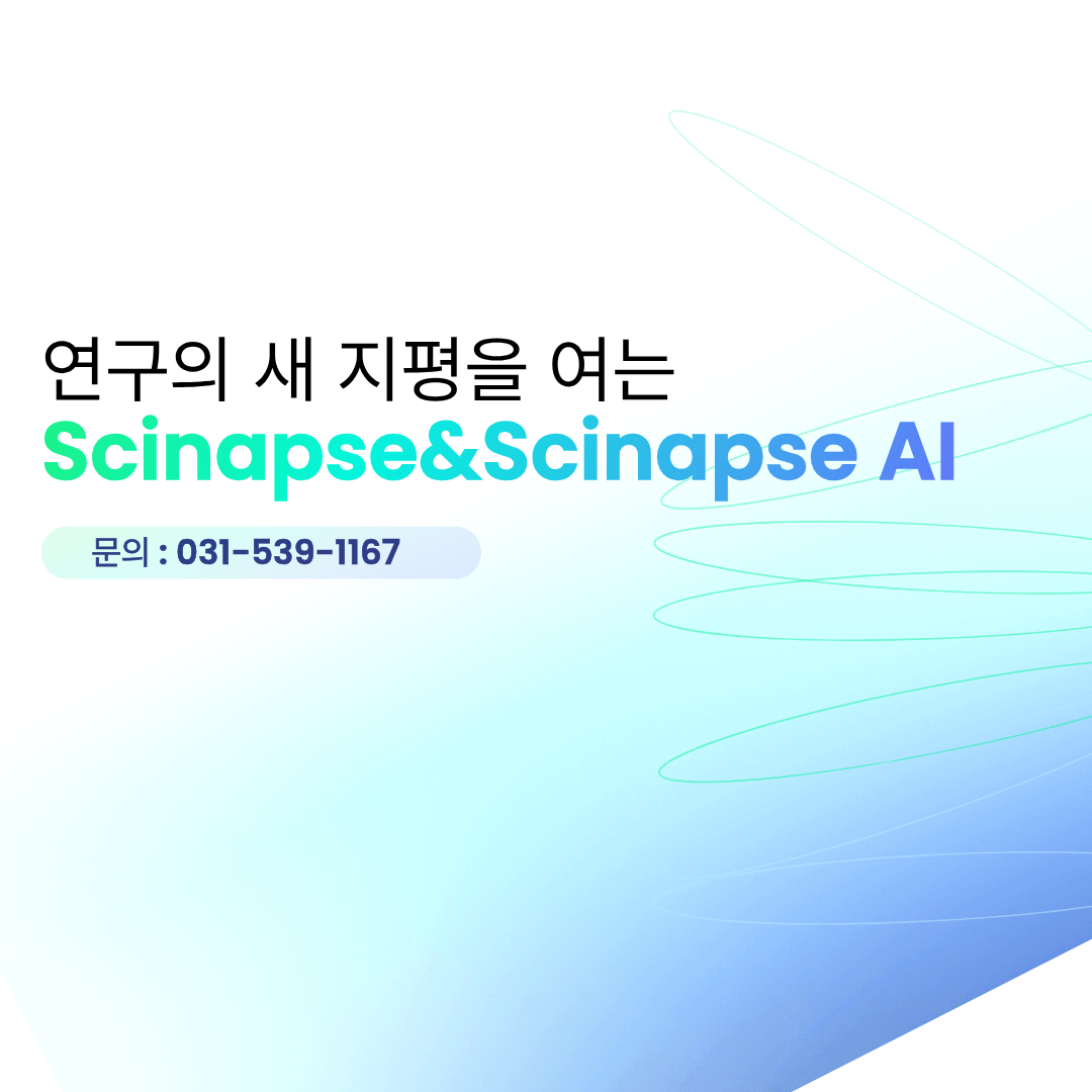 싸이냅스 정규서비스 팝업.png